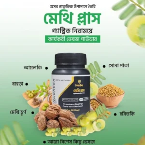 ২ টি মেথি প্লাস